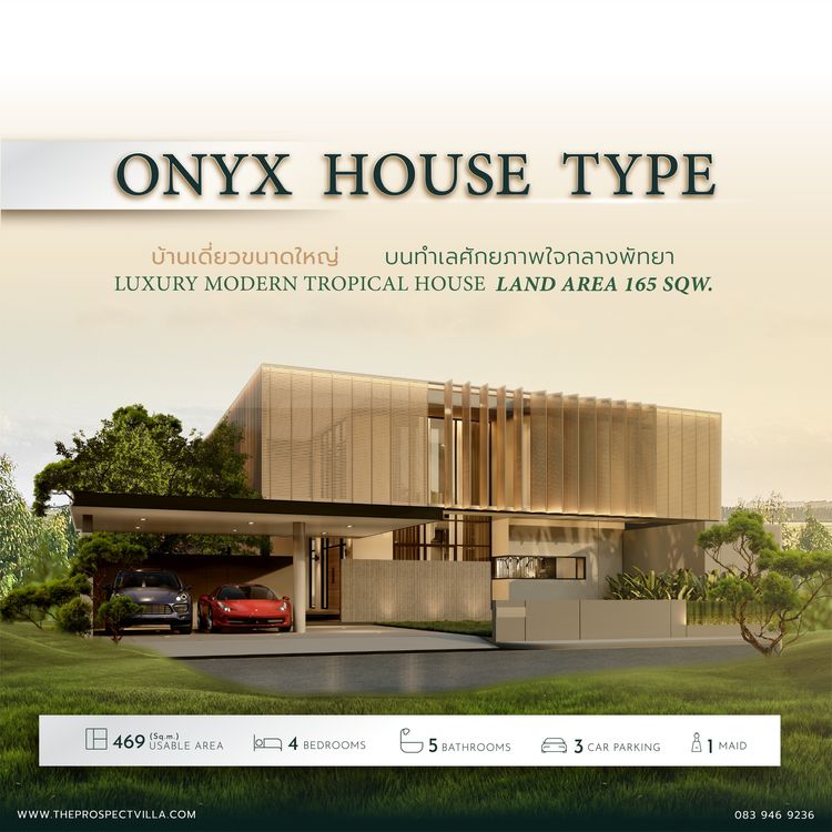 ภาพแบบบ้าน-ONYX HOME
