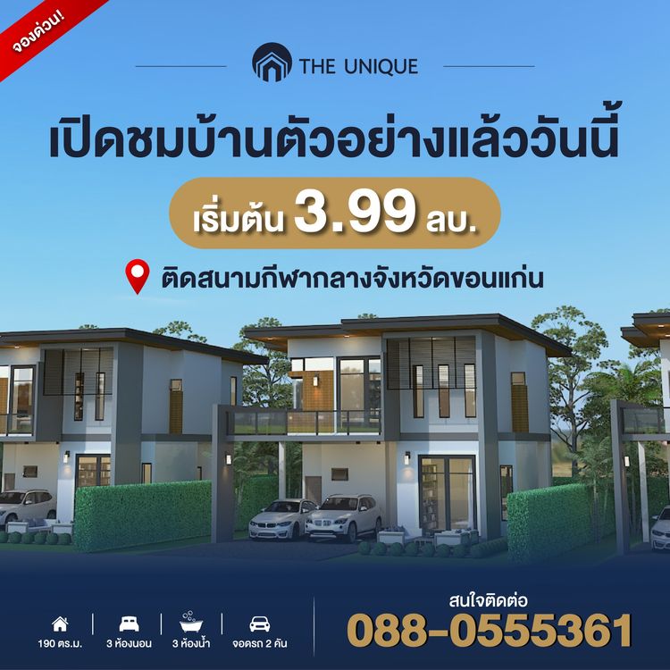 ภาพแบบบ้าน-The Unique