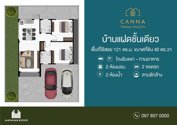 ภาพแบบบ้าน-บ้านแฝดชั้นเดียว