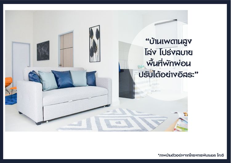 ภาพแบบบ้าน-โอก้อน