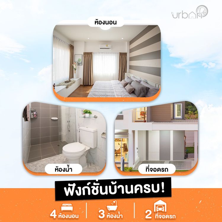 ภาพแบบบ้าน-GROOVE