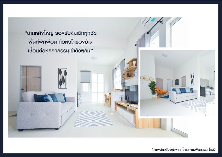 ภาพแบบบ้าน-โอก้อน