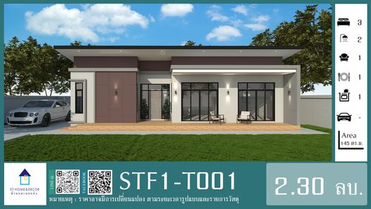 แบบบ้านสไตล์ Br7nsTpr