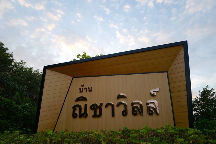 ภาพแบบบ้าน-มาสเตอร์พีซ