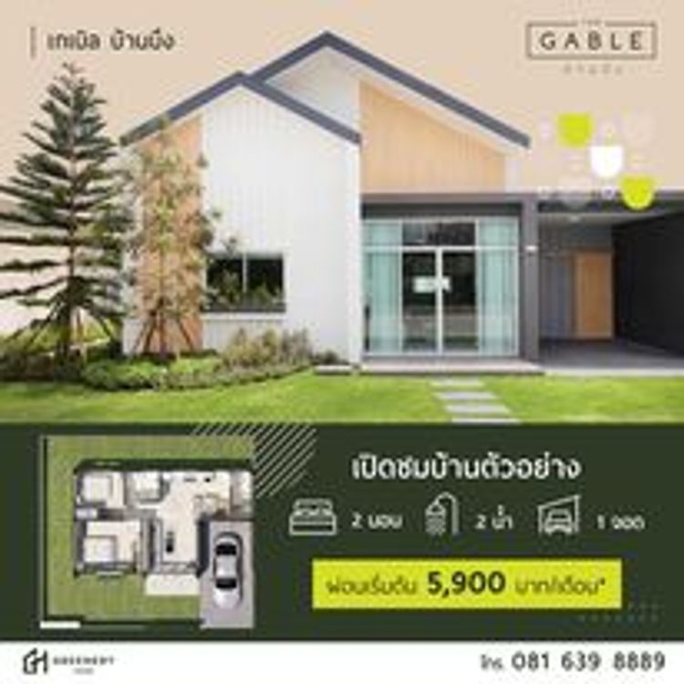 ภาพแบบบ้าน-บ้านแฝด