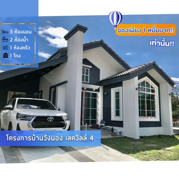 ภาพแบบบ้าน-บ้านเดี่ยว