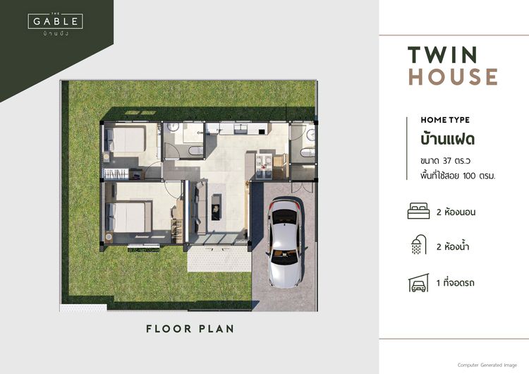 ภาพแบบบ้าน-บ้านแฝด