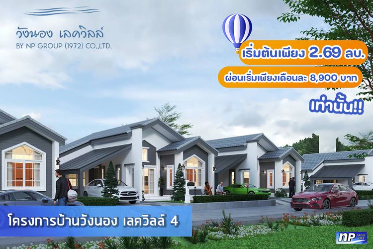 ภาพแบบบ้าน-บ้านเดี่ยว