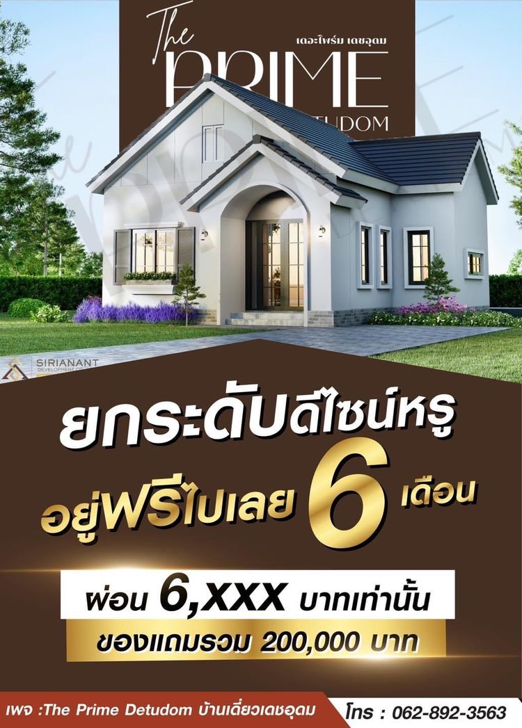 ภาพแบบบ้าน-Cotswolds