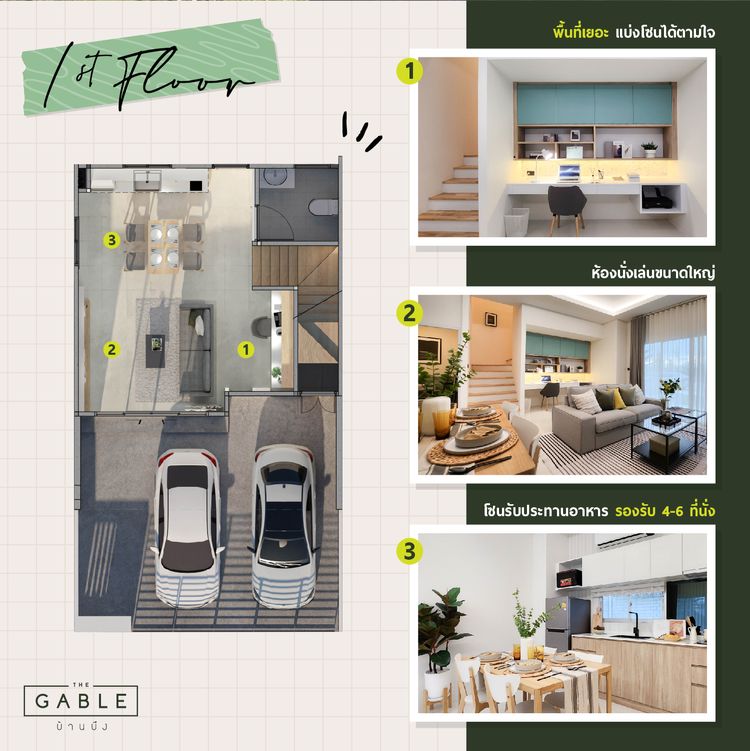 ภาพแบบบ้าน-ทาวน์โฮม