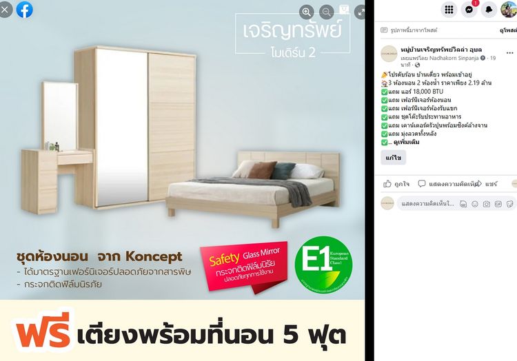 ภาพแบบบ้าน-บ้านเดี่ยว