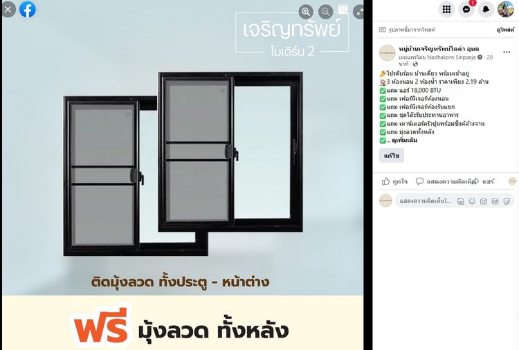 ภาพแบบบ้าน-บ้านเดี่ยว