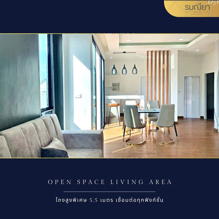 ภาพแบบบ้าน-รมณียา