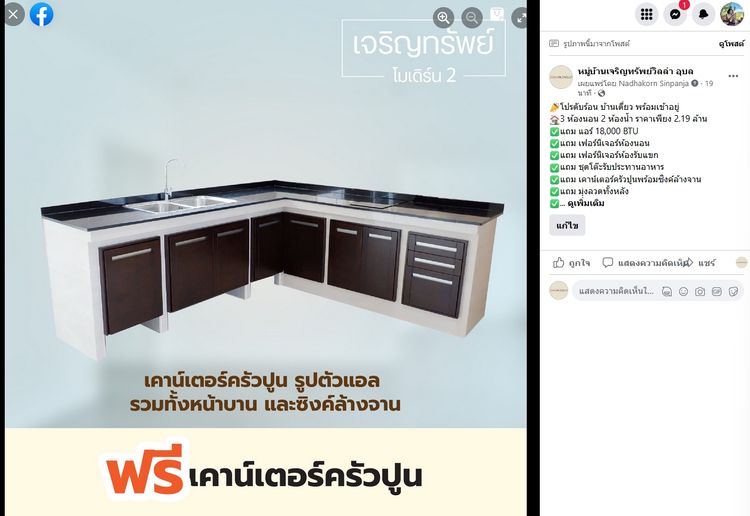 ภาพแบบบ้าน-บ้านเดี่ยว