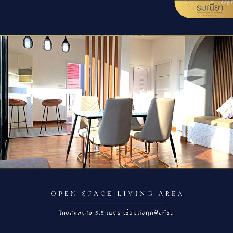 ภาพแบบบ้าน-รมณียา