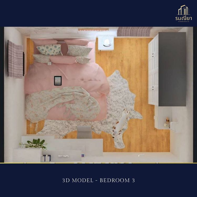 ภาพแบบบ้าน-รมณียา