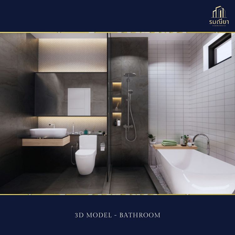 ภาพแบบบ้าน-รมณียา