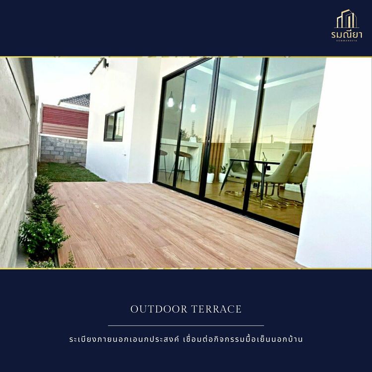 ภาพแบบบ้าน-รมณียา