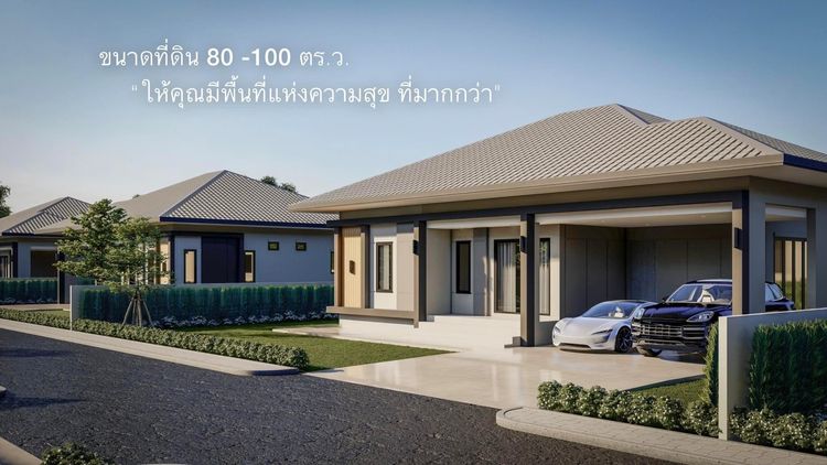 ภาพแบบบ้าน-บ้านเดี่ยวชั้นเดียว