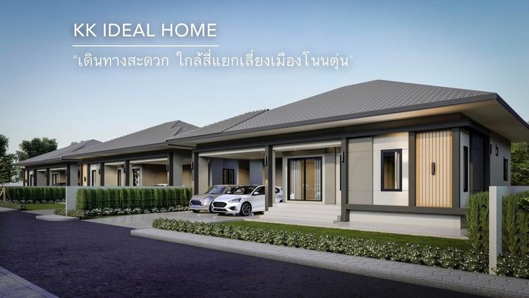 ภาพแบบบ้าน-บ้านเดี่ยวชั้นเดียว
