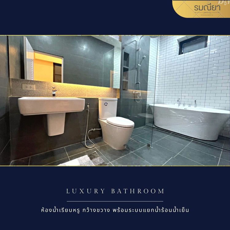 ภาพแบบบ้าน-รมณียา