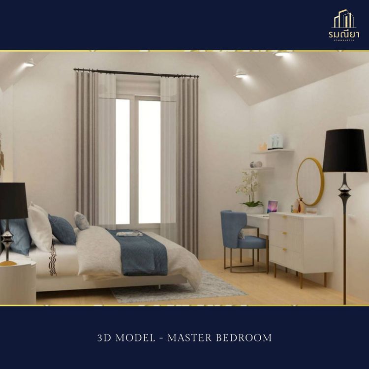 ภาพแบบบ้าน-รมณียา