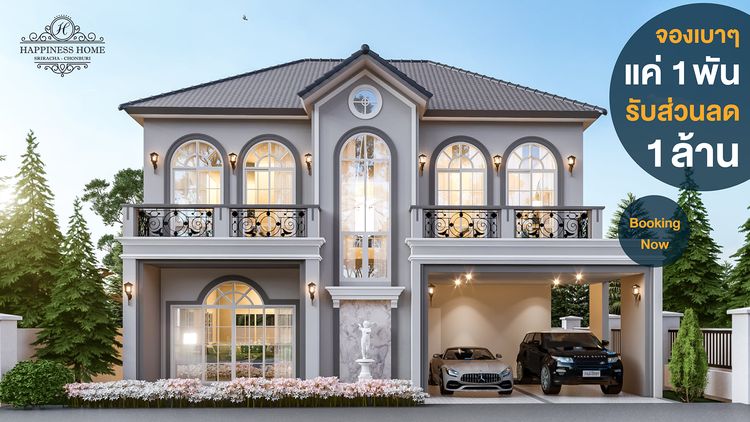ภาพแบบบ้าน-Happiness Home ศรีราชา