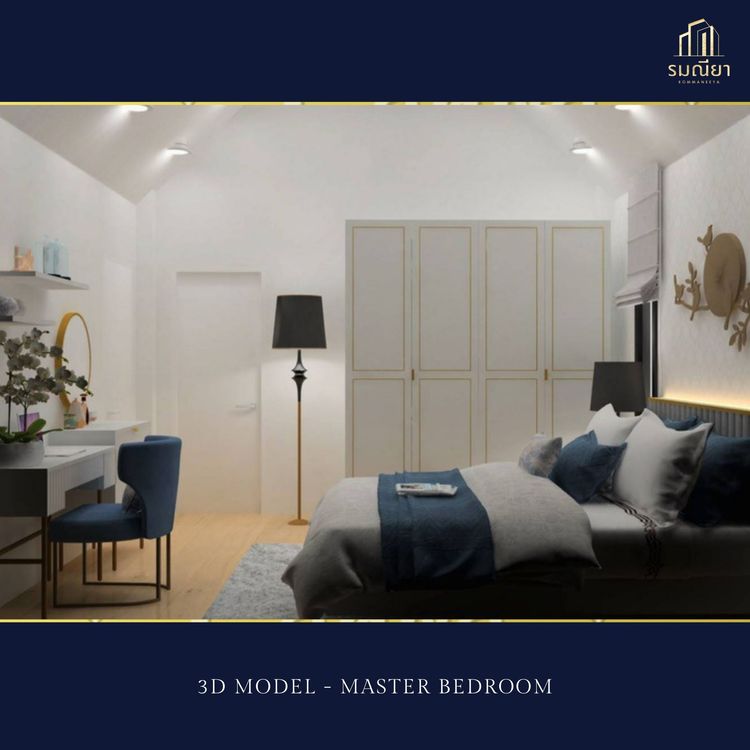 ภาพแบบบ้าน-รมณียา