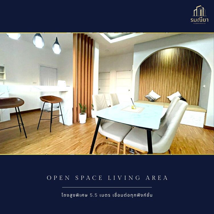 ภาพแบบบ้าน-รมณียา