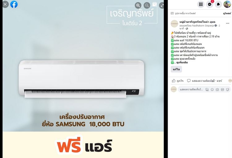ภาพแบบบ้าน-บ้านเดี่ยว
