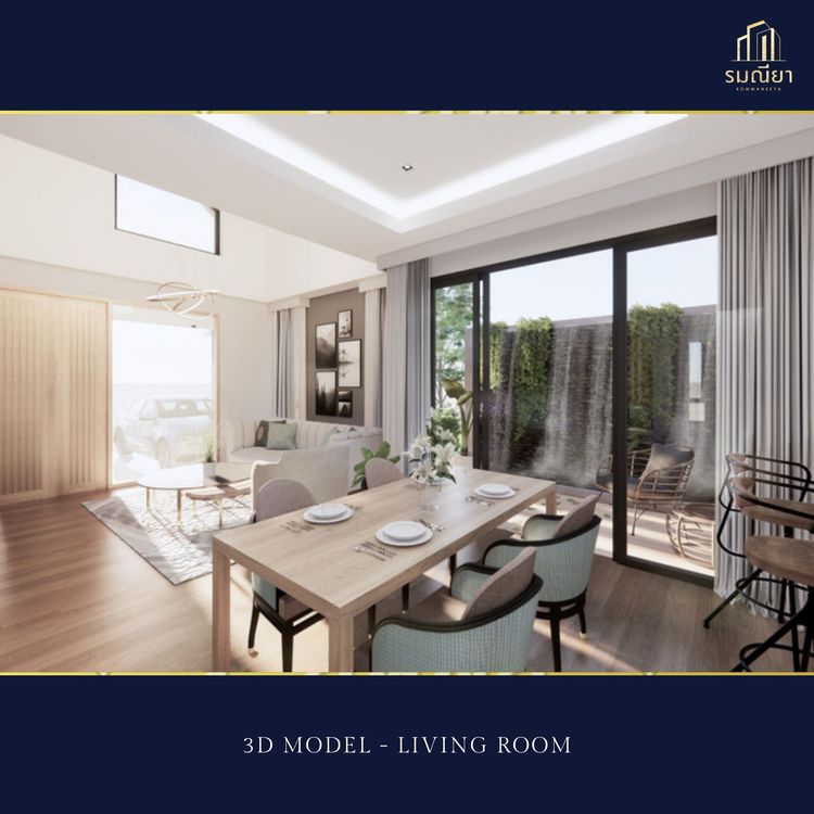 ภาพแบบบ้าน-รมณียา