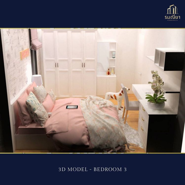 ภาพแบบบ้าน-รมณียา