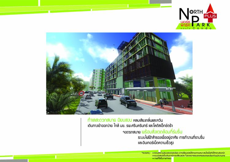 ภาพแบบบ้าน-TRIPLEX