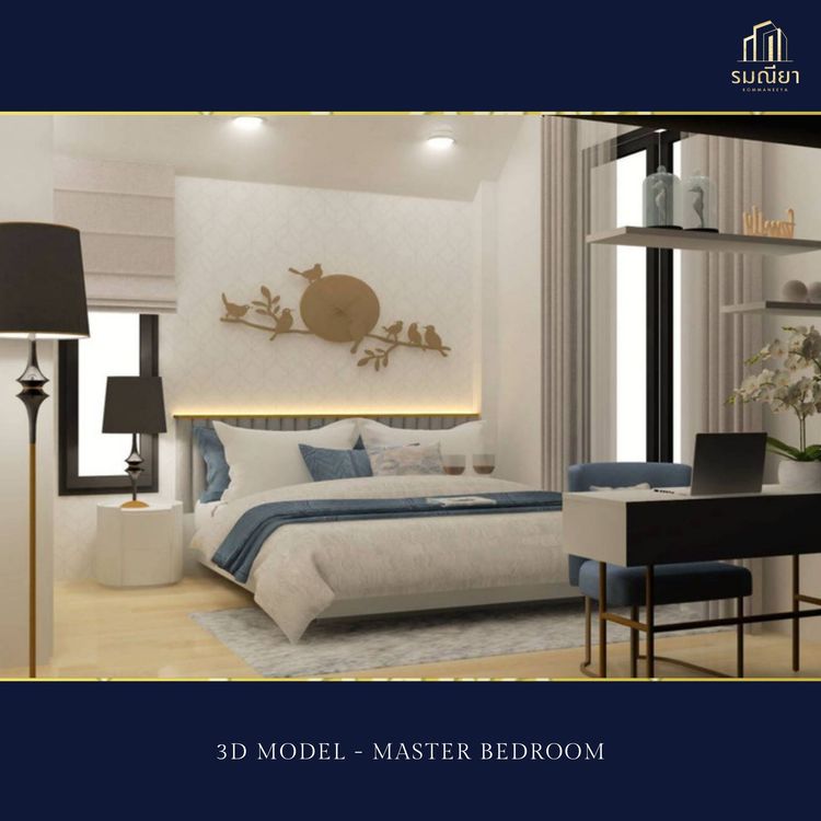 ภาพแบบบ้าน-รมณียา