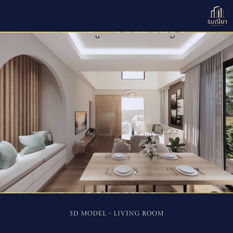 ภาพแบบบ้าน-รมณียา