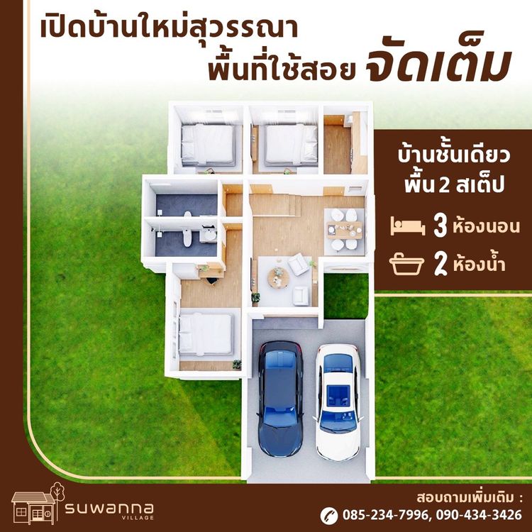 ภาพแบบบ้าน-บ้านเดี่ยวสไตล์มินิมอล