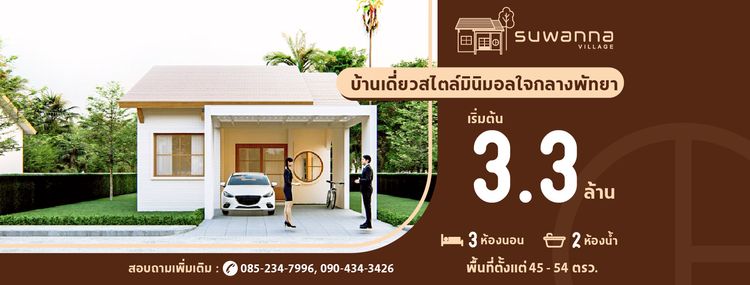 ภาพแบบบ้าน-บ้านเดี่ยวสไตล์มินิมอล