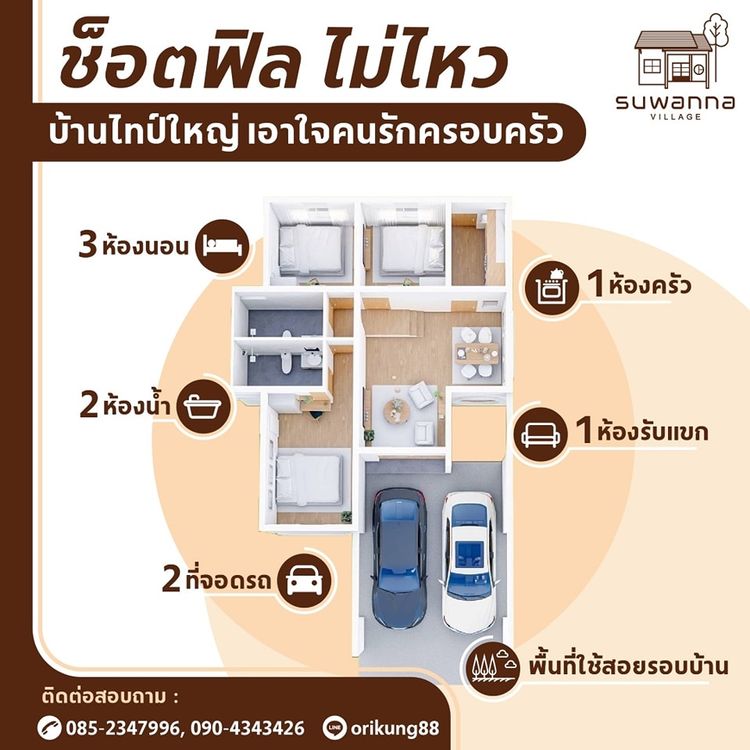 ภาพแบบบ้าน-บ้านเดี่ยวสไตล์มินิมอล