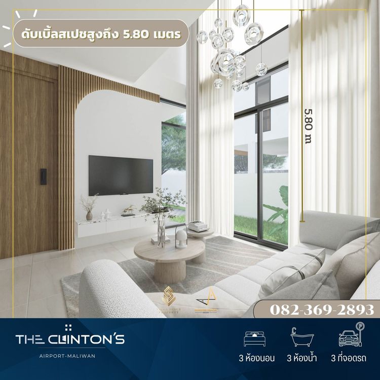 ภาพแบบบ้าน-เดอะคลินตัน