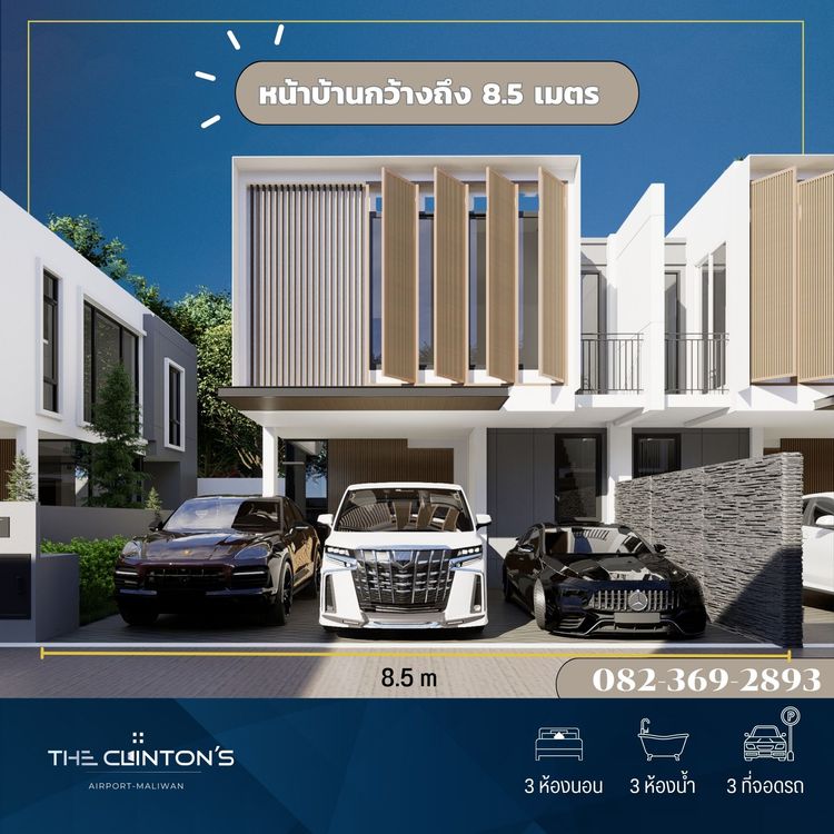 ภาพแบบบ้าน-เดอะคลินตัน