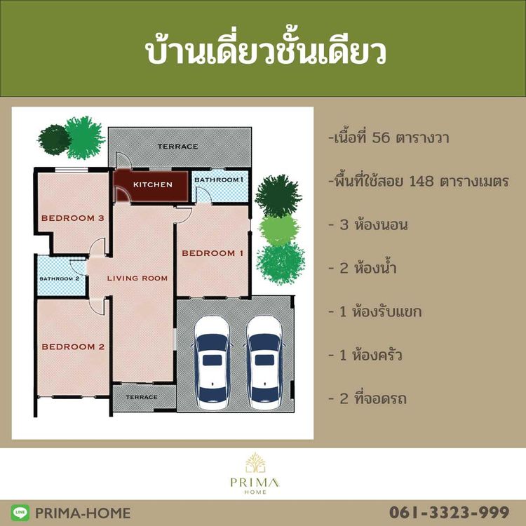 ภาพแบบบ้าน-บ้านเดี่ยว