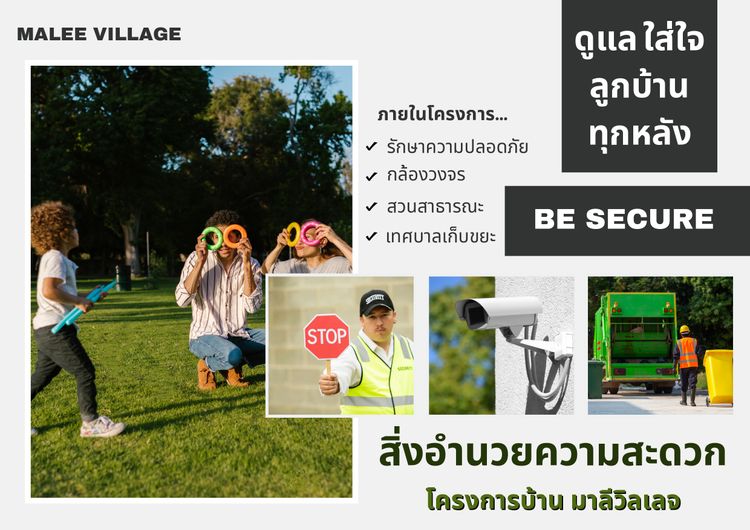 ภาพแบบบ้าน-มาลีวิลเลจ