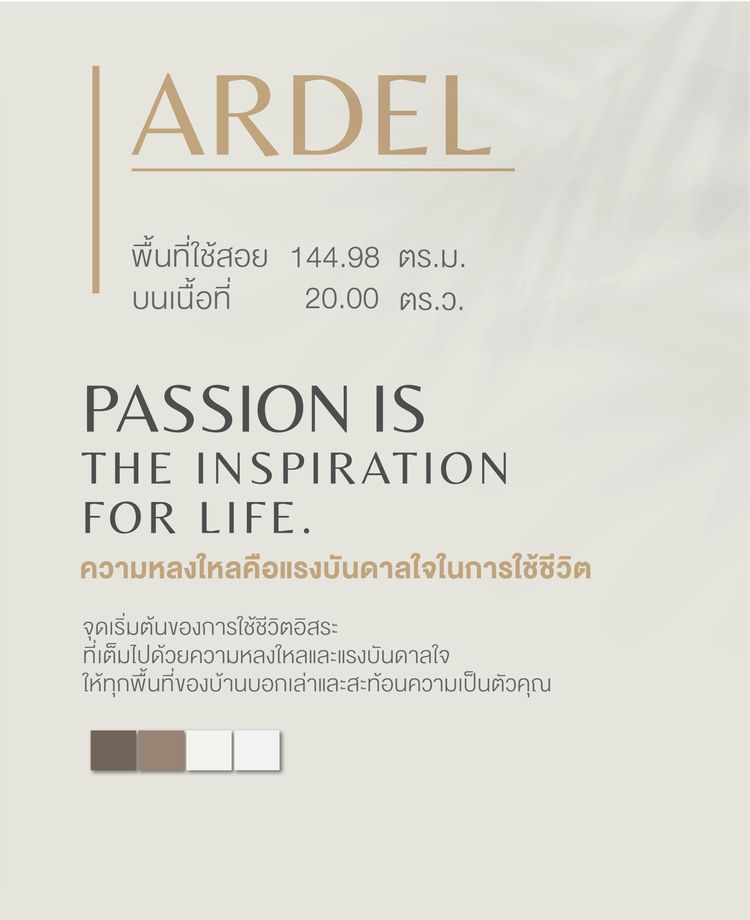 ภาพแบบบ้าน-ARDEL(กว้าง 5 ม.)