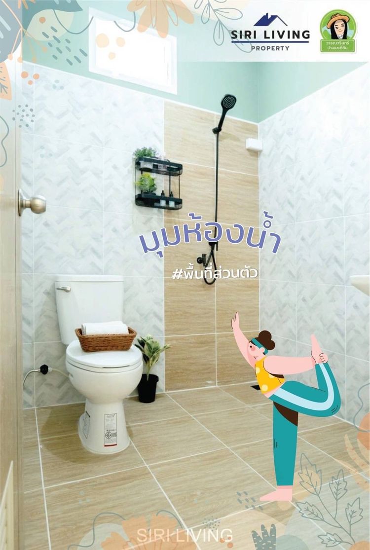 ภาพแบบบ้าน-สิริลิฟวิ่ง