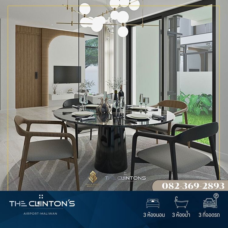 ภาพแบบบ้าน-เดอะคลินตัน