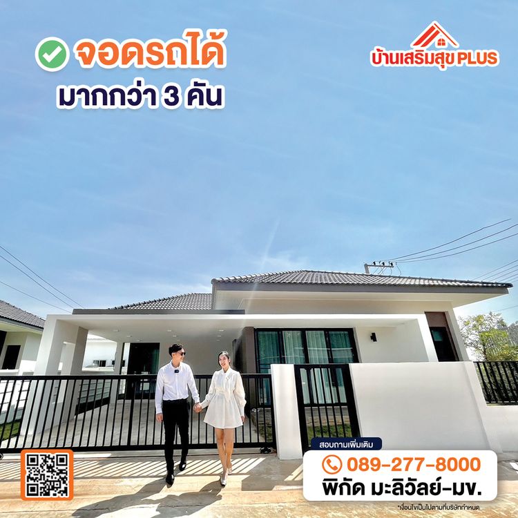ภาพแบบบ้าน-บ้านเดี่ยว1ชั้น