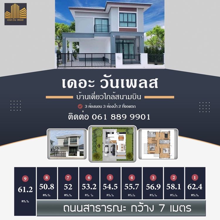 ภาพแบบบ้าน-บ้าน 2 ชั้น