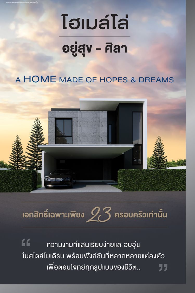 ภาพแบบบ้าน-ESTEO