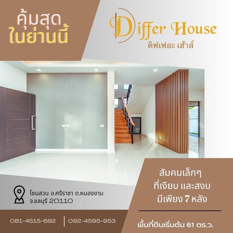 ภาพแบบบ้าน-บ้านเดี่ยว