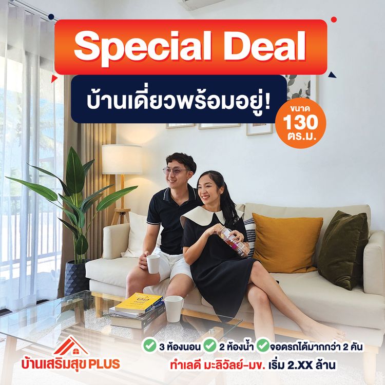 ภาพแบบบ้าน-บ้านเดี่ยว1ชั้น